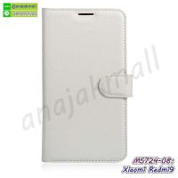 M5724-08 เคสหนังฝาพับ Xiaomi Redmi9 สีขาว