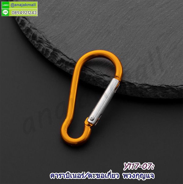 Y117-07 ตะขอเกี่ยวคาราบิเนอร์ ห่วง carabiner ห้อยพวงกุญแจ สีส้ม (แพ็ค 10 อัน) คาราบิเบอร์อลูมิเนียม