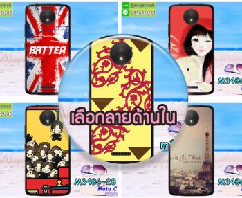 M3486 เคสแข็ง MotoC ลายการ์ตูน (เลือกลาย)