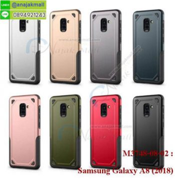 M3748 เคสกันกระแทก Samsung A8 2018 (เลือกสี)