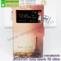 M1123-01 เคสโชว์เบอร์ Sony Xperia T2 Ultra ลายหอไอเฟล