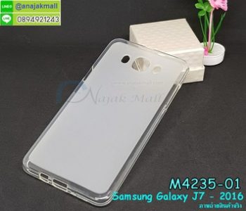 M4235-01 เคสยาง Samsung Galaxy J7 2016 สีขาว