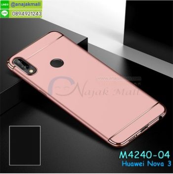 M4240-04 เคสประกบหัวท้าย Huawei Nova3 สีทองชมพู