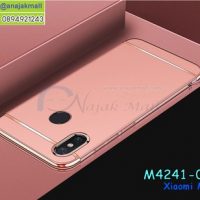 M4241-04 เคสประกบหัวท้าย Xiaomi Mi8 สีทองชมพู