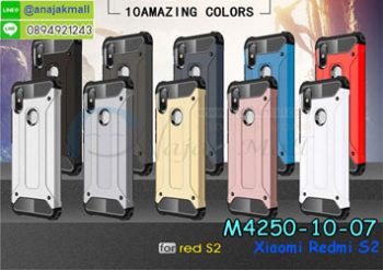 M4250 เคสกันกระแทก Xiaomi Redmi S2 Armor (เลือกสี)
