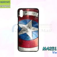 M4251-05 เคสยาง Vivo V11 ลาย CapStar