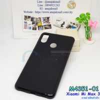 M4351-01 เคสยาง Xiaomi Mi Max3 สีดำ