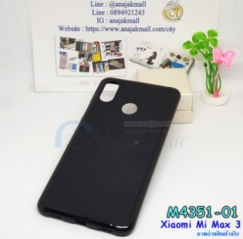 M4351-01 เคสยาง Xiaomi Mi Max3 สีดำ