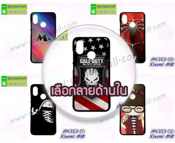 M4353 เคสยาง Xiaomi Mi8 ลายการ์ตูน (เลือกลาย)