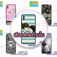 M4694 เคสยาง Huawei Y7 Pro 2019 ลายการ์ตูน (เลือกลาย)