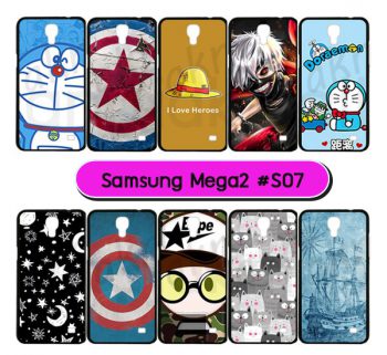 M1016-S07 เคสยาง Samsung Mega2 พิมพ์ลายการ์ตูน Set07 (เลือกลาย)