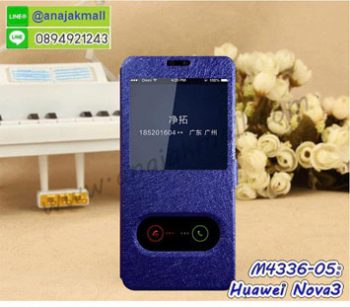 M4336-05 เคสฝาพับโชว์เบอร์ Huawei Nova3 สีน้ำเงิน