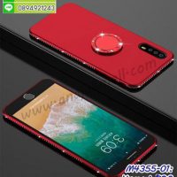 M4355-01 คสยางขอบเพชร Huawei P20 สีแดง