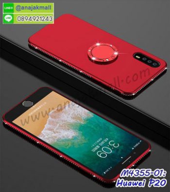 M4355-01 คสยางขอบเพชร Huawei P20 สีแดง