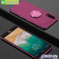 M4355-02 คสยางขอบเพชร Huawei P20 สีม่วง