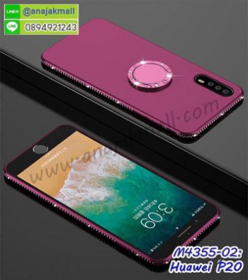 M4355-02 คสยางขอบเพชร Huawei P20 สีม่วง