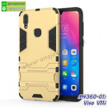 M4360-01 เคสโรบอทกันกระแทก Vivo V11i สีทอง