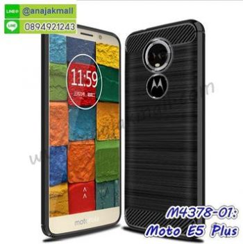 M4378-01 เคสยางกันกระแทก Moto E5 Plus สีดำ