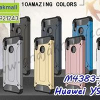 M4383 เคสกันกระแทก Huawei Y9 2019 Armor (เลือกสี)