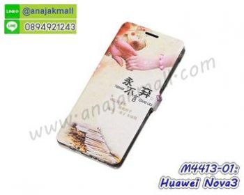 M4413-01 เคสฝาพับ Huawei Nova3 ลาย Never Give Up
