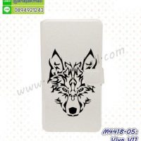 M4418-05 เคสฝาพับ Vivo V11 ลาย Wolf II