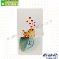 M4418-07 เคสฝาพับ Vivo V11 ลาย Cat & Fish