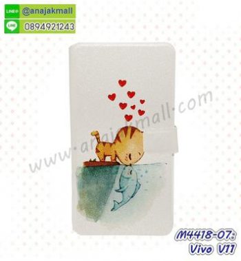 M4418-07 เคสฝาพับ Vivo V11 ลาย Cat & Fish