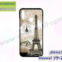 M4441-03 เคสยาง Huawei Y9 2019 ลายหอไอเฟล