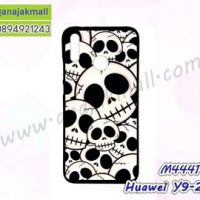 M4441-05 เคสยาง Huawei Y9 2019 ลาย Skull II