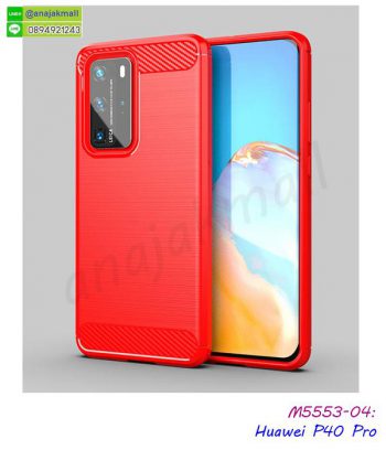 M5553-04 เคสยางกันกระแทก Huawei P40 Pro สีแดง