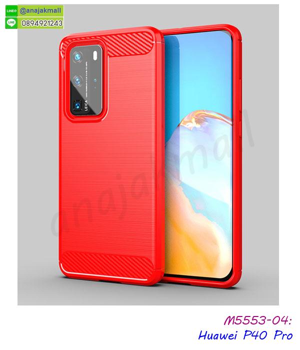 เคสมิเนียมกระจกเงา huawei p40 pro,กรอบนิ่มติดคริสตัล huawei p40 pro,เคสฝาพับเงากระจก huawei p40 pro,เคสยางติดแหวนคริสตัล huawei p40 pro,เคสสกรีนลายการ์ตูน huawei p40 pro,ปลอกเคสนิ่ม huawei p40 pro,เคสฝาพับเงากระจกสะท้อน huawei p40 pro,เคสตัวการ์ตูน huawei p40 pro,กรอบหนัง huawei p40 pro เปิดปิด,เคส 2 ชั้น huawei p40 pro,กรอบฝาหลัง huawei p40 pro,เคสฝาพับกระจกhuawei p40 pro,หนังลายการ์ตูนโชว์หน้าจอ huawei p40 pro,เคสหนังคริสตัล huawei p40 pro,ขอบโลหะ huawei p40 pro,huawei p40 pro เคสลายเสือดาว,กรอบอลูมิเนียม huawei p40 pro,พิมพ์ยางลายการ์ตูนhuawei p40 pro,huawei p40 pro มิเนียมเงากระจก,พร้อมส่ง huawei p40 pro ฝาพับใส่บัตรได้,huawei p40 pro ฝาพับแต่งคริสตัล,ปลอกระบายความร้อน huawei p40 pro,พิมพ์เคสแข็ง huawei p40 pro,huawei p40 pro ยางนิ่มพร้อมสายคล้องมือ,สกรีนยางนิ่ม huawei p40 pro การ์ตูน,เคสระบายความร้อน huawei p40 pro,เคสกันกระแทก huawei p40 pro,huawei p40 pro เคสพร้อมส่ง,เคสขอบสียางนิ่ม huawei p40 pro