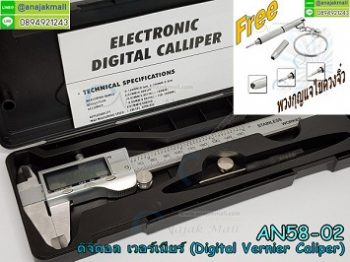 AN58-02 Digital Vernier Caliper 150mm แถมฟรี! พวงกุญแจไขควงจิ๋ว