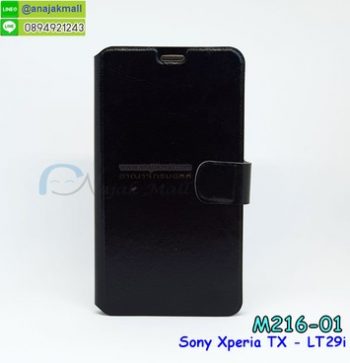 M216-01 เคสหนังฝาพับ Sony Xperia TX - LT29i สีดำ