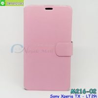 M216-02 เคสหนังฝาพับ Sony Xperia TX - LT29i สีชมพูอ่อน