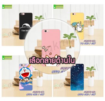 M2809 เคสแข็ง OPPO A39/A57 ลายการ์ตูน (เลือกลาย)