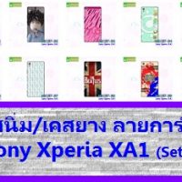 M3157-S06 เคสยาง Sony Xperia XA1 ลายการ์ตูน Set06
