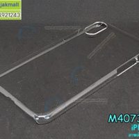 M4073-01 เคสแข็งใส iPhoneX