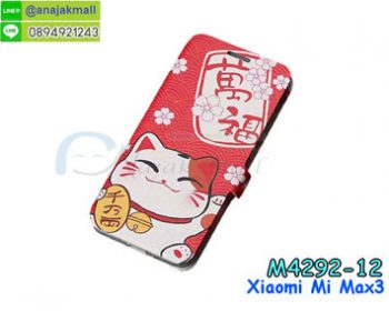 M4292-12 เคสฝาพับ Xiaomi Mi Max3 ลายแมวกวัก T02