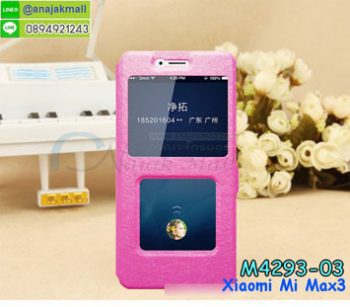 M4293-03 เคสฝาพับโชว์เบอร์ Xiaomi Mi Max3 สีชมพู