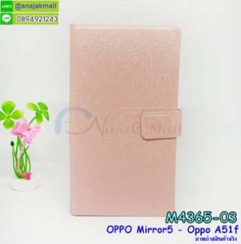 M4365-03 เคสหนังฝาพับ OPPO Mirror5 สีชมพูอ่อน