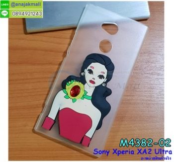 M4382-01 เคสแข็ง Sony Xperia XA2 Ultra การ์ตูน KiKa