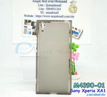 M4390-01 เคสยาง TPU นิ่ม Sony Xperia XA1 สีเทา
