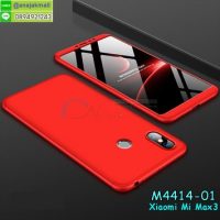 M4414-01 เคสประกบหัวท้ายไฮคลาส Xiaomi Mi Max3 สีแดง