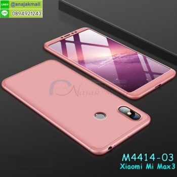 M4414-03 เคสประกบหัวท้ายไฮคลาส Xiaomi Mi Max3 สีทองชมพู