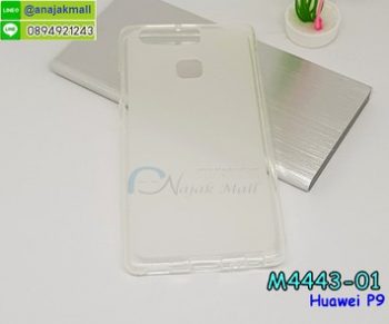 M4443-01 เคสยาง Huawei P9 สีขาว