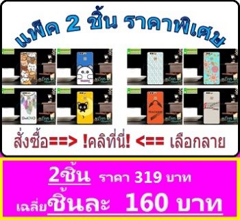 เคสพิมพ์ลายราคาถูกพร้อมส่ง case oppo-huawei-vivo-moto-asus-wiko-htc-sony-iphone-lenovo-lg-xiaomi-nokia-samsung-acer-doogee