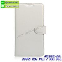 M2992-08 เคสฝาพับ OPPO R9S Plus สีขาว