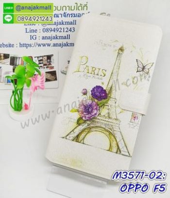 M3571-02 เคสหนัง Oppo F5 ลาย Paris T01