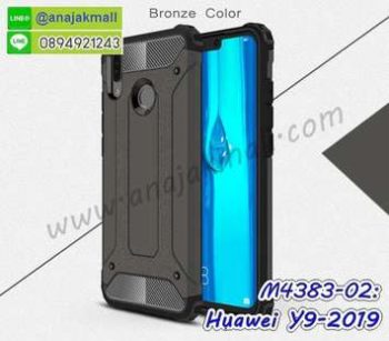 M4383-02 เคสกันกระแทก Huawei Y9 2019 Armor สีน้ำตาล