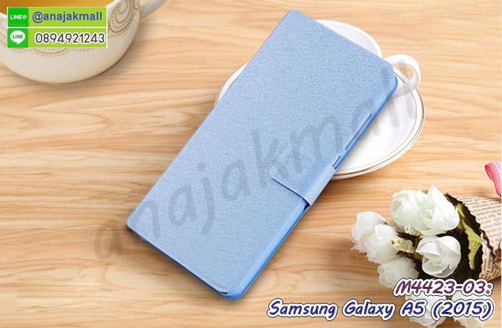 เคสซัมซุง a5,รับสกรีนเคส samsung a5,samsung a5 ยางสกรีนการ์ตูน,เคสซัมซุง galaxy a5,เคส galaxy a5,เคสพิมพ์ลาย galaxy a5,เคสยาง samsung a5,samsung a5 เคสโดเรม่อน,เคสกรอบบัมเปอร์ samsung a5,เคสมือถือซัมซุง galaxy a5,เคสฝาพับซัมซุง a5,กรอบหนังเปิดปิด samsung a5,samsung a5 กรอบฝาพับ,เคสไดอารี่ samsung galaxy a5,เคสหนังไดอารี่ซัมซุงเอ5,กรอบไดอารี่ซัมซุงเอ5,เคสโชว์เบอร์ซัมซุงเอ5,กรอบหนังโชว์เบอร์ซัมซุงเอ5,samsung a5 ซิลิโคนวันพีช,เคสยางนิ่มการ์ตูนซัมซุงเอ5,samsung a5 กรอบกันกระแทก,samsung a5 ยางติดแหวน,samsung a5 เคสลายวันพีช,กรอบยางกันกระแทกซัมซุงเอ5,เคสแข็งพิมพ์ลาย galaxy a5,เคสนิ่มพิมพ์ลาย galaxy a5,เคสสกรีน samsung a5,เคสอลูมิเนียม samsung galaxy a5,เคสบัมเปอร์ samsung a5,เคสกระเป๋าแต่งเพชร samsung a5,samsung a5 เคสติดแหวนคริสตัล,เคสนิ่มกระแทก samsung a5,เคสยาง ซัมซุง a5 ติดแหวน,กรอบฝาพับหนังซัมซุงเอ5,samsung a5 หนังฝาพับ,เคสนิ่มฝาพับซัมซุงเอ5,เคสยางสกรีน 3 มิติ samsung a5,เคสอะคริลิคสกรีนลาย samsung a5,samsung a5 เกราะ,samsung a5 เคสหนังเปิดปิด,เคสยางลายการ์ตูน samsung a5,ฝาหลังกันกระแทกซัมซุงเอ5,กรอบสกรีนยางซัมซุงเอ5,samsung a5 เคสวันพีช,เคสยางสกรีนลายวันพีช samsung a5,รับพิมพ์ลาย samsung a5,ซิลิโคนกันกระแทกซัมซุงเอ5,ฝาหลังกรอบยางกันกระแทกซัมซุงเอ5,เคสแข็ง ซัมซุง a5 ลายวันพีช,samsung a5 หนังโชว์,samsung a5 เคส 2 ชั้น,หนังโชว์เบอร์การ์ตูนซัมซุงเอ5,เคสยาง ซัมซุง a5 ลายโดเรม่อน,samsung a5 เคสลายมินเนียน,เคสแข็งสกรีน 3 มิติ samsung a5,เคสแข็งแต่งเพชร samsung a5,เคสสกรีนลาย 3D samsung a5,กรอบเคสกันกระแทกซัมซุงเอ5,เคสนิ่มสกรีนลาย samsung a5,samsung a5 กันตกแตก,ซัมซุง a5 ฝาหลังกันกระแทก,เคสขอบอลูมิเนียม samsung galaxy a5,เคสฝาพับอลูมิเนียม samsung galaxy a5,samsung a5 เคสลายโดเรม่อน,เคสซิลิโคน samsung galaxy a5,เคสประดับ galaxy a5,เคสคริสตัล galaxy a5,เคสตกแต่งเพชรซัมซุง galaxy a5,กรอบเพชร samsung galaxy a5,เคสโรบอทสีพื้น samsung a5 2015,เคสฝาพับมีช่องบัตรหลายช่อง samsung a5 2015,กระเป๋าใส่มือถือมีสายสะพาย samsung a5 2015,ซิลิโคนตัวการ์ตูน samsung a5 2015,เคสการ์ตูน samsung a5 2015,เครสยางนิ่มใส่หลัง samsung a5 2015,เครสแต่งเพชร samsung a5 2015,เคสประดับคริสตัลหรู samsung a5 2015,เคสยางนิ่ม samsung a5 2015,เครสฟรุ้งฟริ้ง samsung a5 2015,เคสแข็งการ์ตูน samsung a5 2015